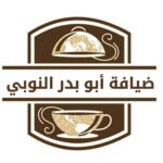 ضيافة أبو بدر النوبي