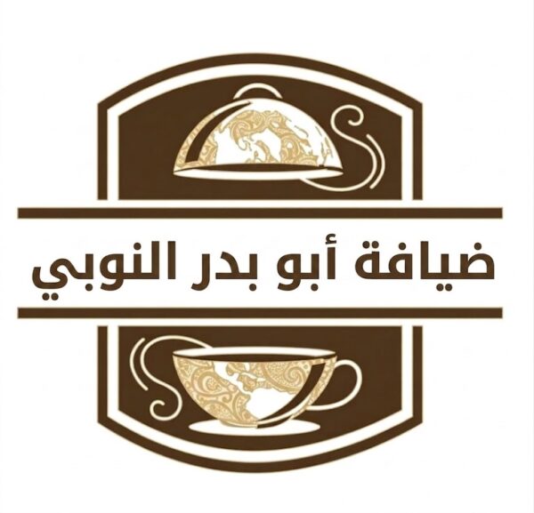 ضيافة أبو بدر النوبي